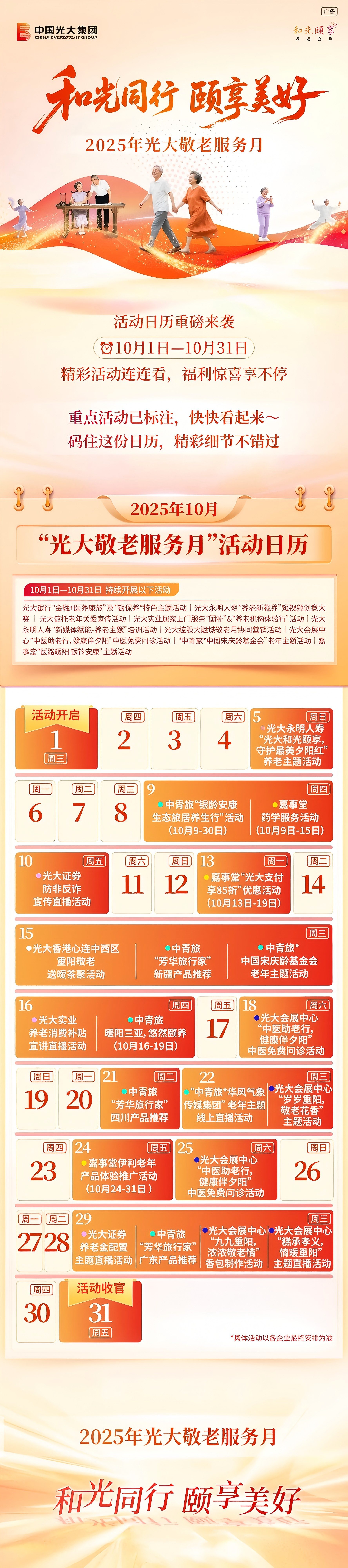 20250929175914236017.jpg 新闻稿图片(1).jpg