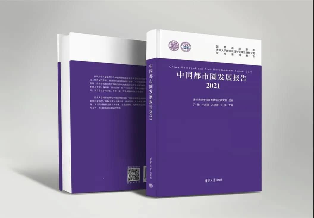 �������ǲ��������͸�ͨ�α�ġ��й�����Ȧ��������2021���������� 