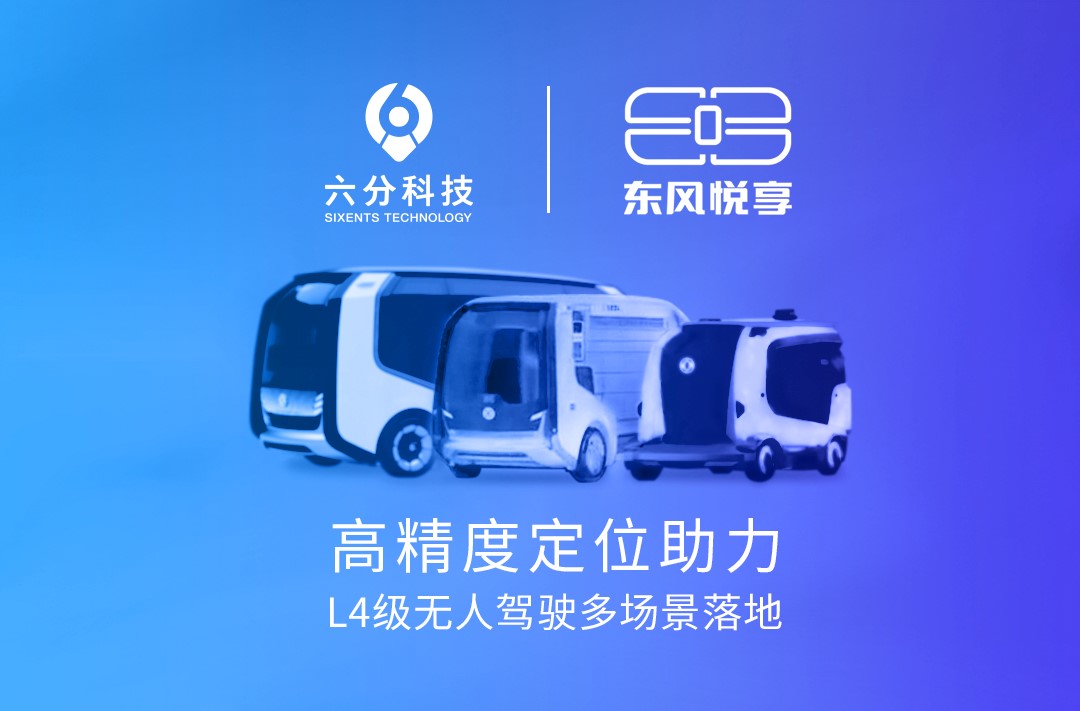 ���ֿƼ�Я�ִ����������߾��ȶ�λ����L4�����˼�ʻ�ೡ�����