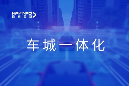 �������ǲ��������͸�ͨչ¶����һ�廯Ӧ��Ч�����������򼽽�ͨЭͬ����