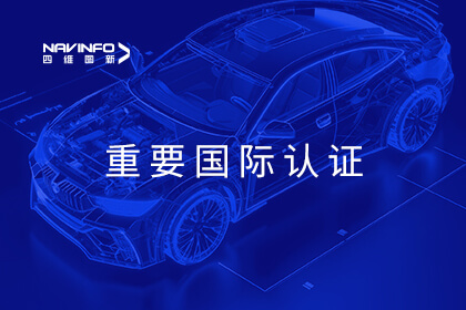 ���ʱ�׼������Ʒ����  �������ǲ�ս����Ŀͨ��ASPICE CL2����֤